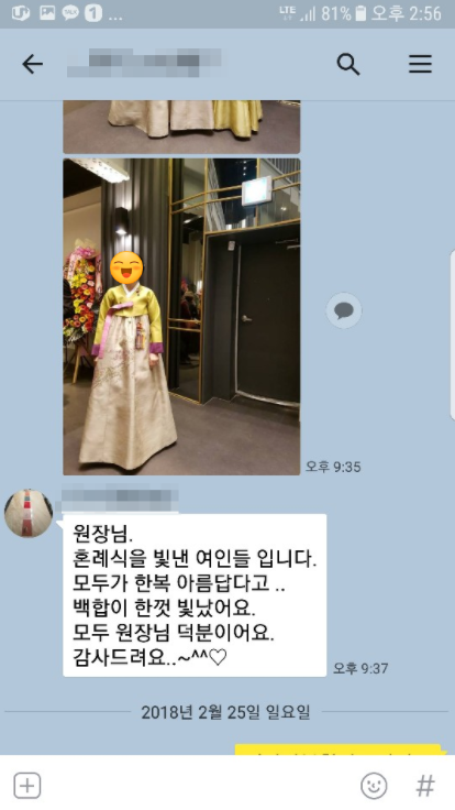 백합혼수방 이미지
