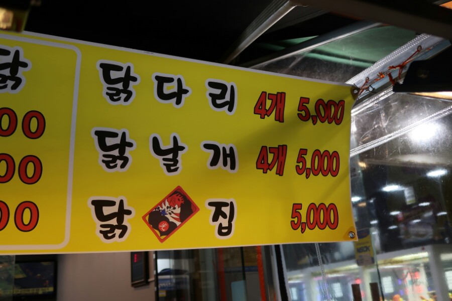 명가닭강정 이미지