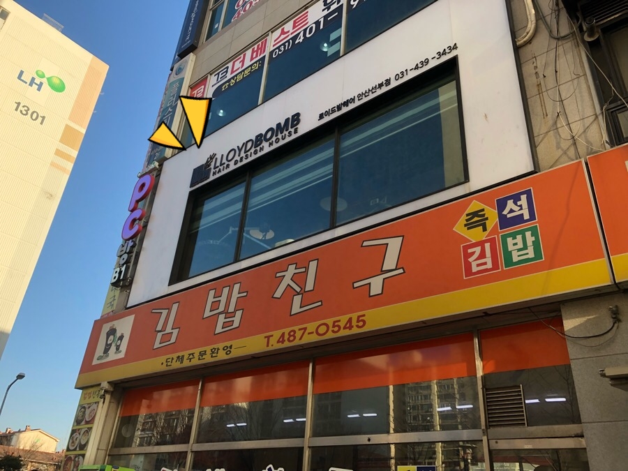 파리바게뜨안산선부 이미지