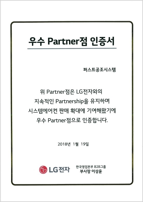 믿음시스템공조 이미지