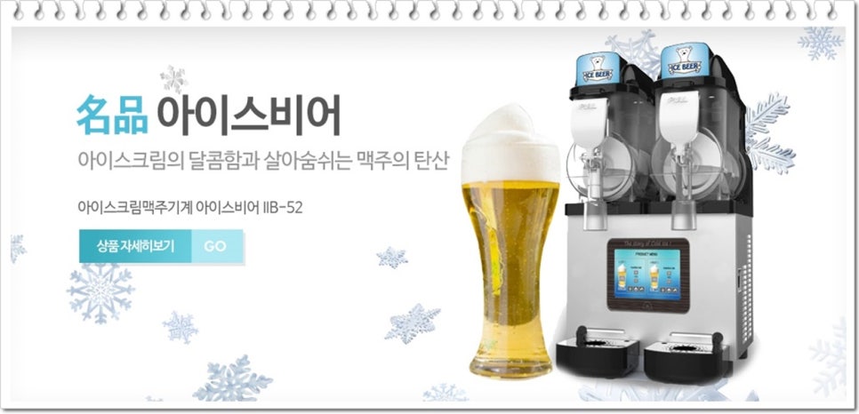 (주)아이스칸 이미지