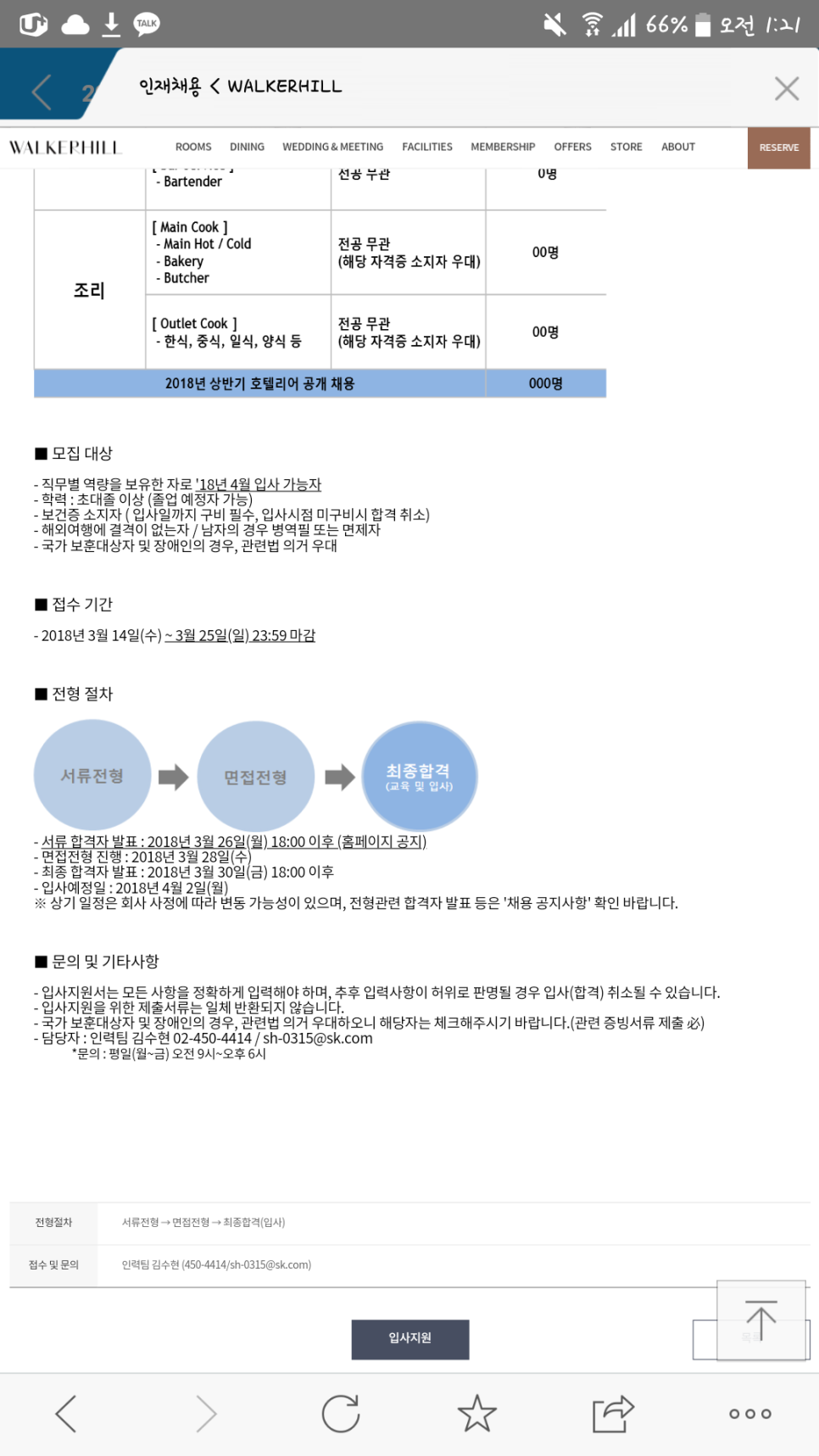 SK네트웍스(주) 워커힐 이미지