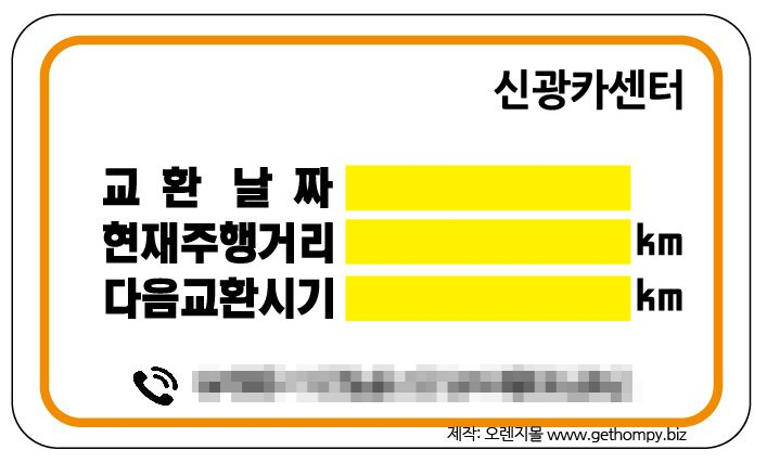 신광카센타 이미지