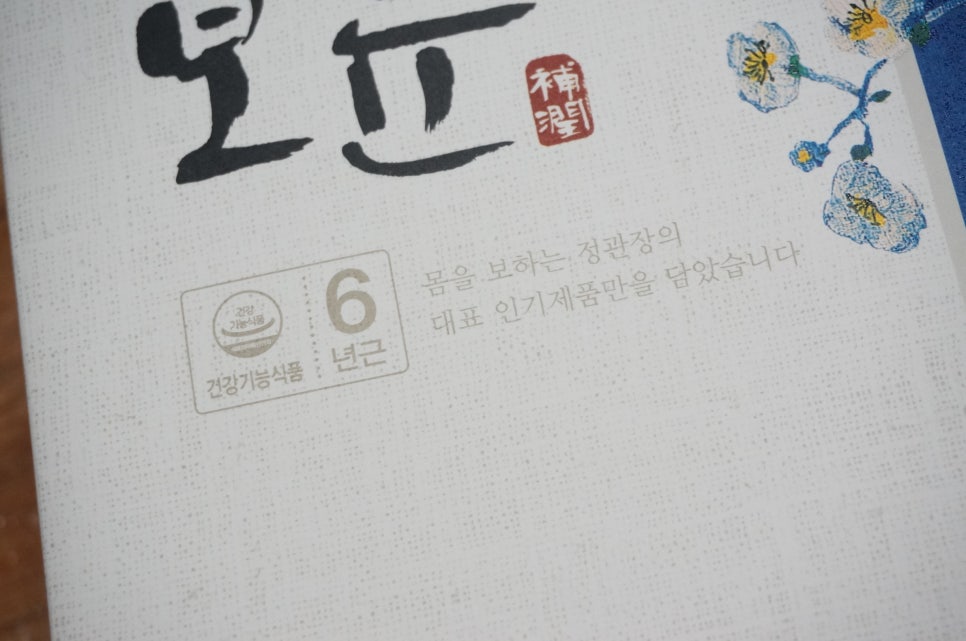 보윤식품 이미지