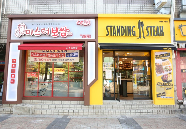 스탠딩 스테이크 이미지
