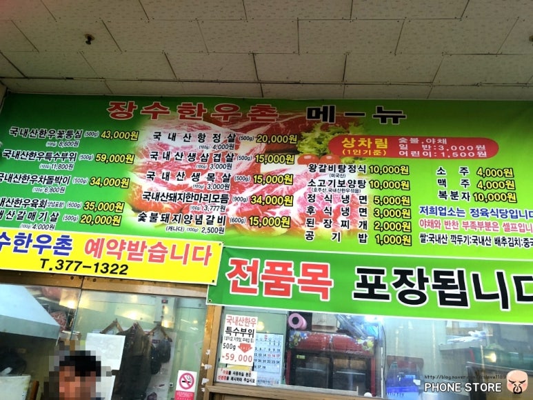 궐동 한우촌 이미지
