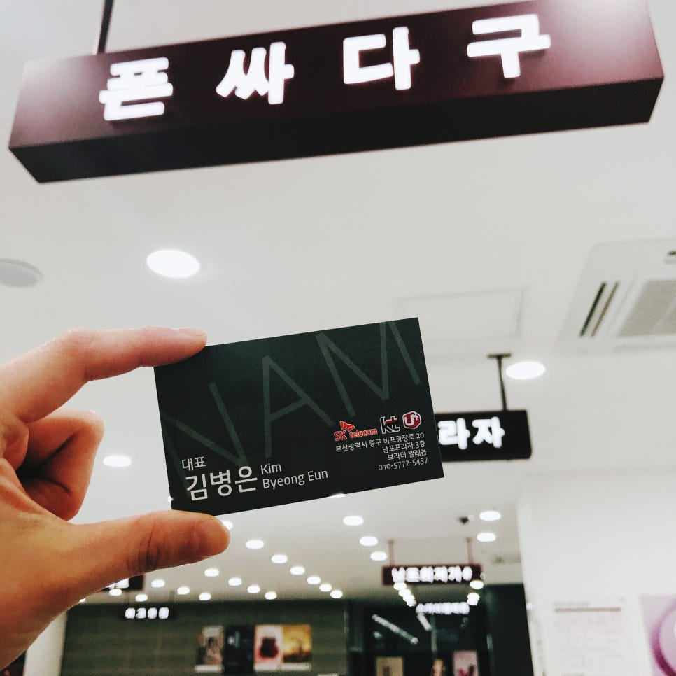 폰싸다구 이미지
