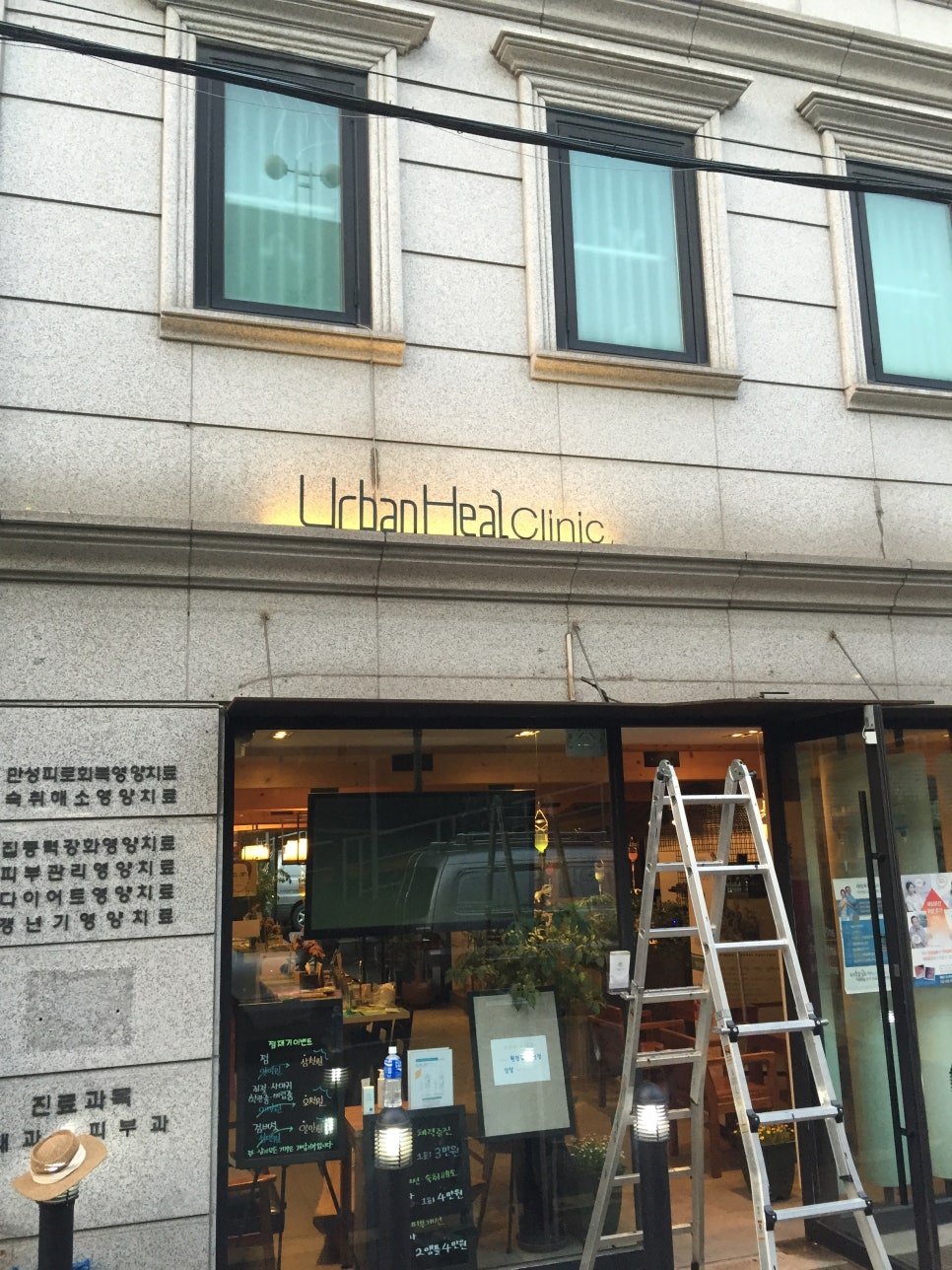 어반힐의원 이미지