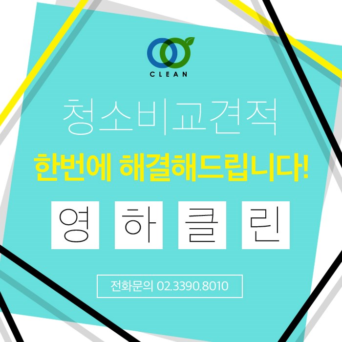 (주)청**류 이미지