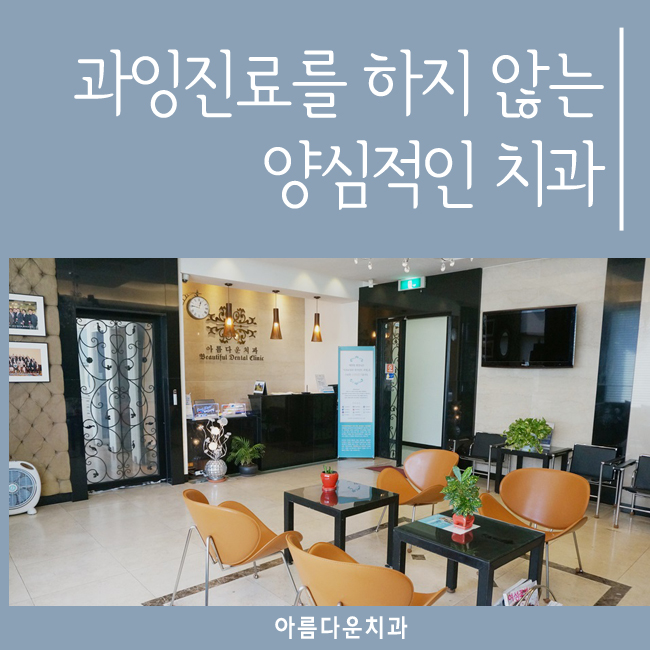 탄탄치과 이미지