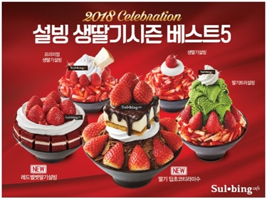 설빙울산 이미지