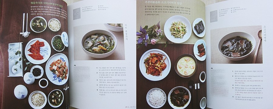 사계절우리밥상 이미지