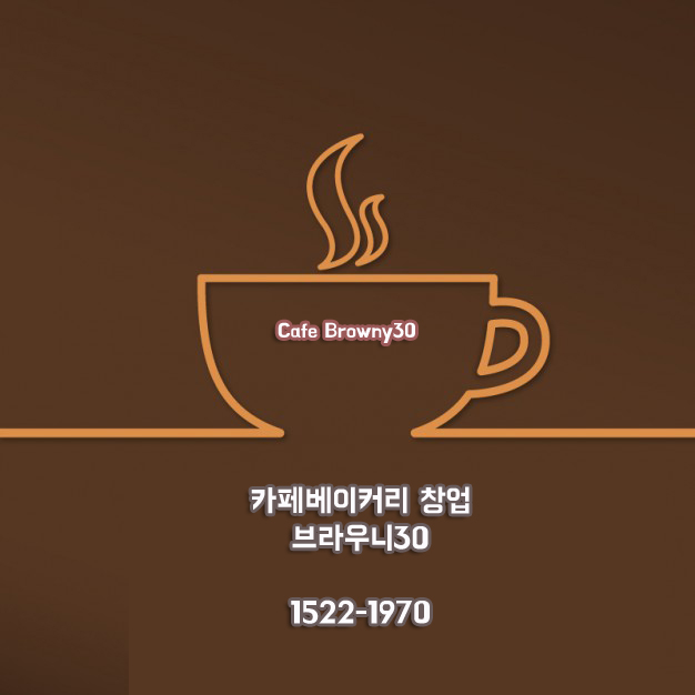 브라우니30 이미지
