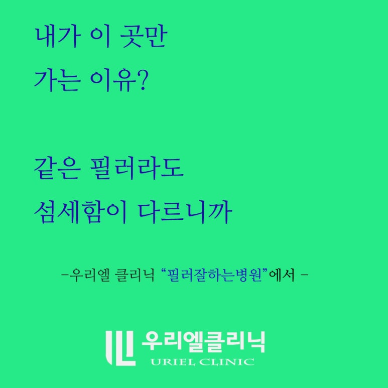 우리엘 이미지