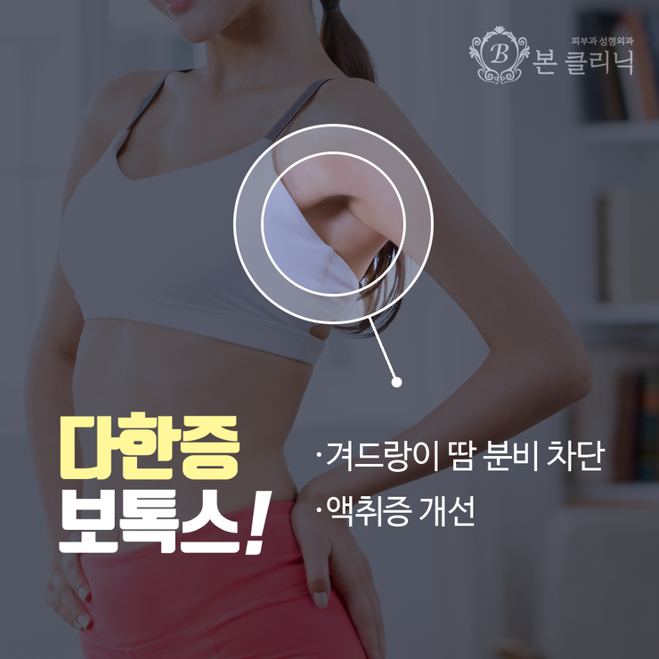 뽀송크리닉 이미지