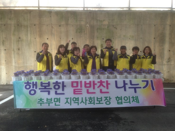 행복한반찬 이미지