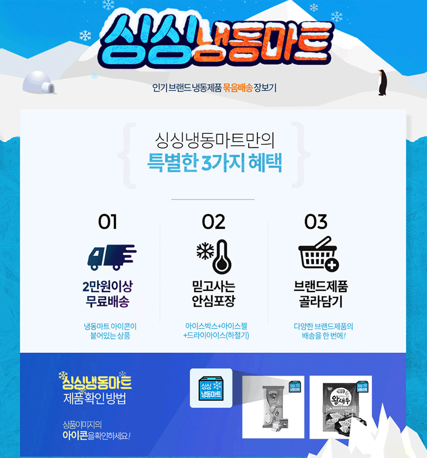 현대싱싱마트 이미지