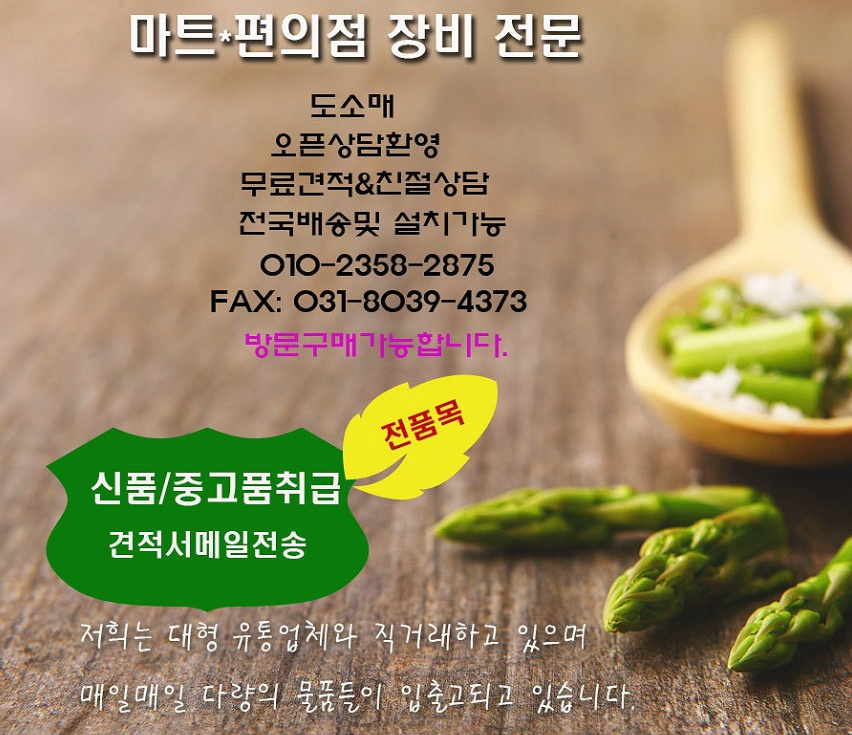 우성종합냉동 이미지
