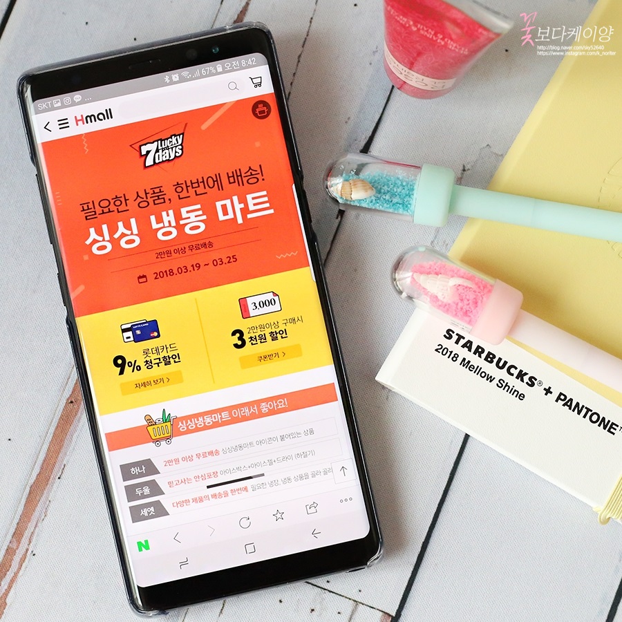 현대싱싱마트 이미지