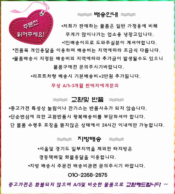 우성종합냉동 이미지