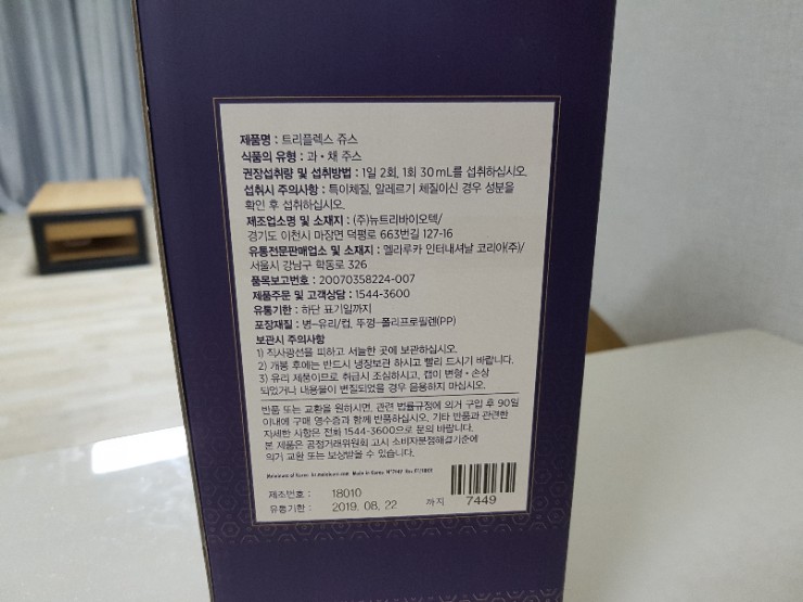 온트리플렉스 이미지