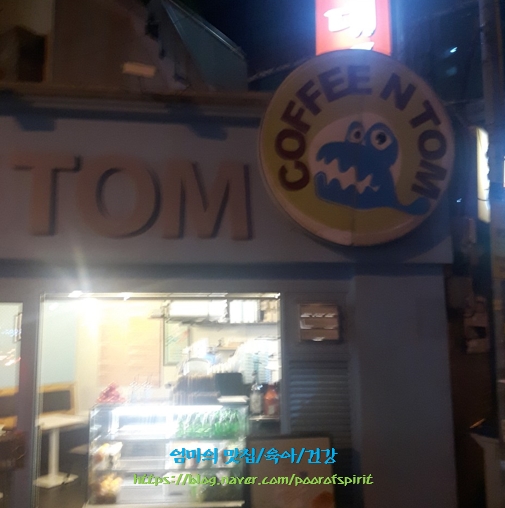 커피탐쥬스탐 이미지