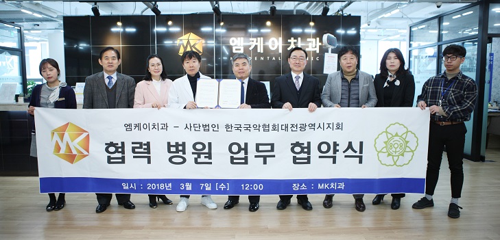 엠케이치과 이미지