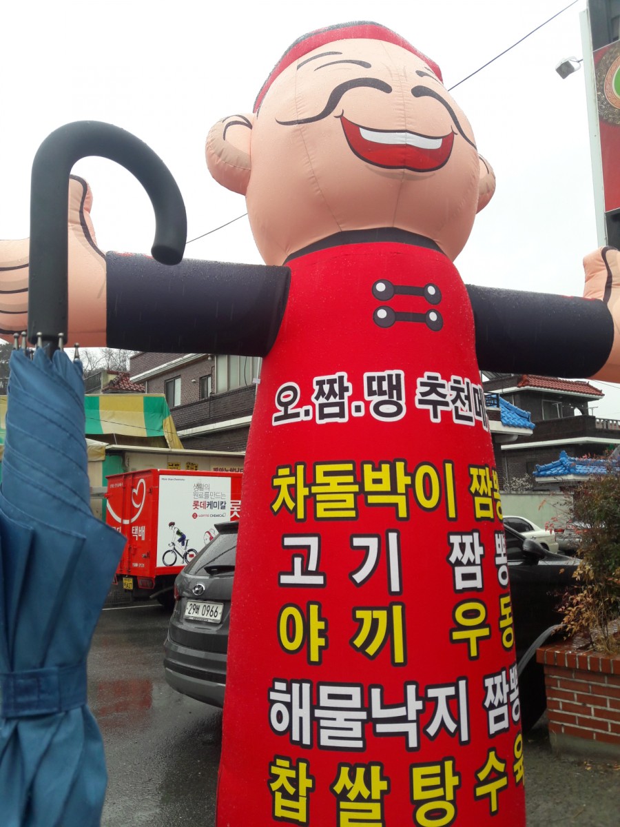 오.짬.땡.오늘은짬뽕땡기는날 이미지