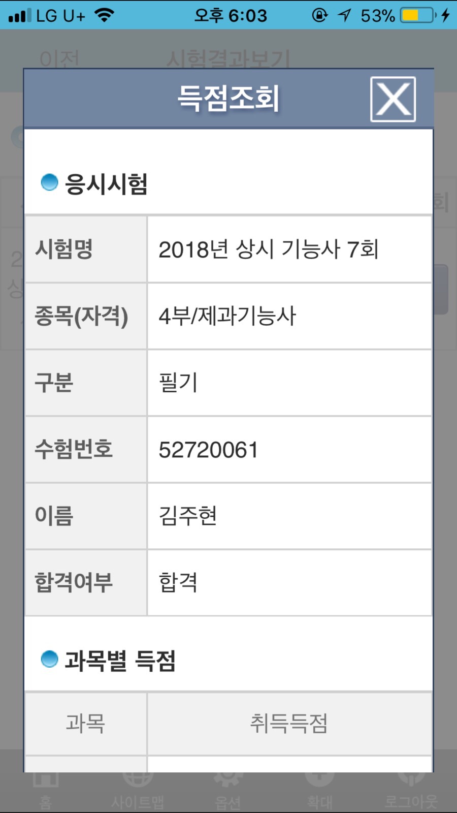고려제과 이미지