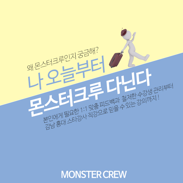 크루컨설팅 이미지
