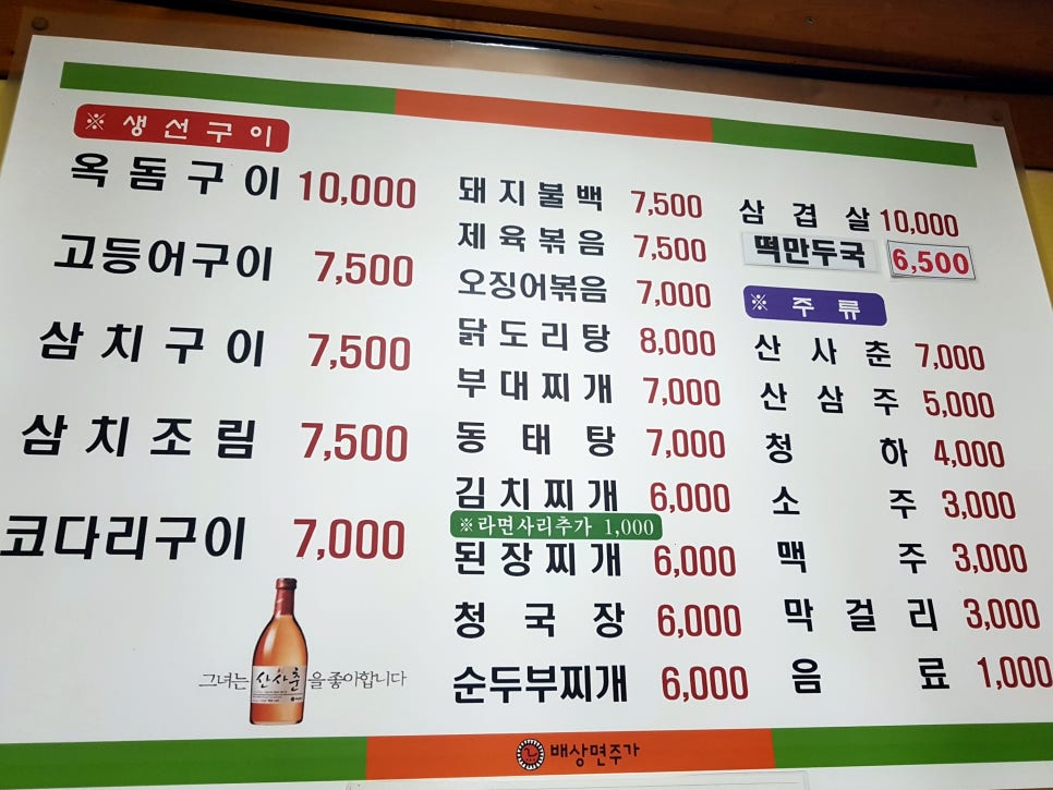 수유기사식당 이미지