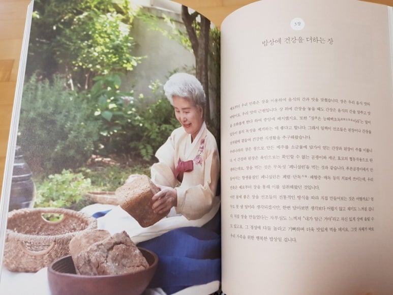사계절우리밥상 이미지