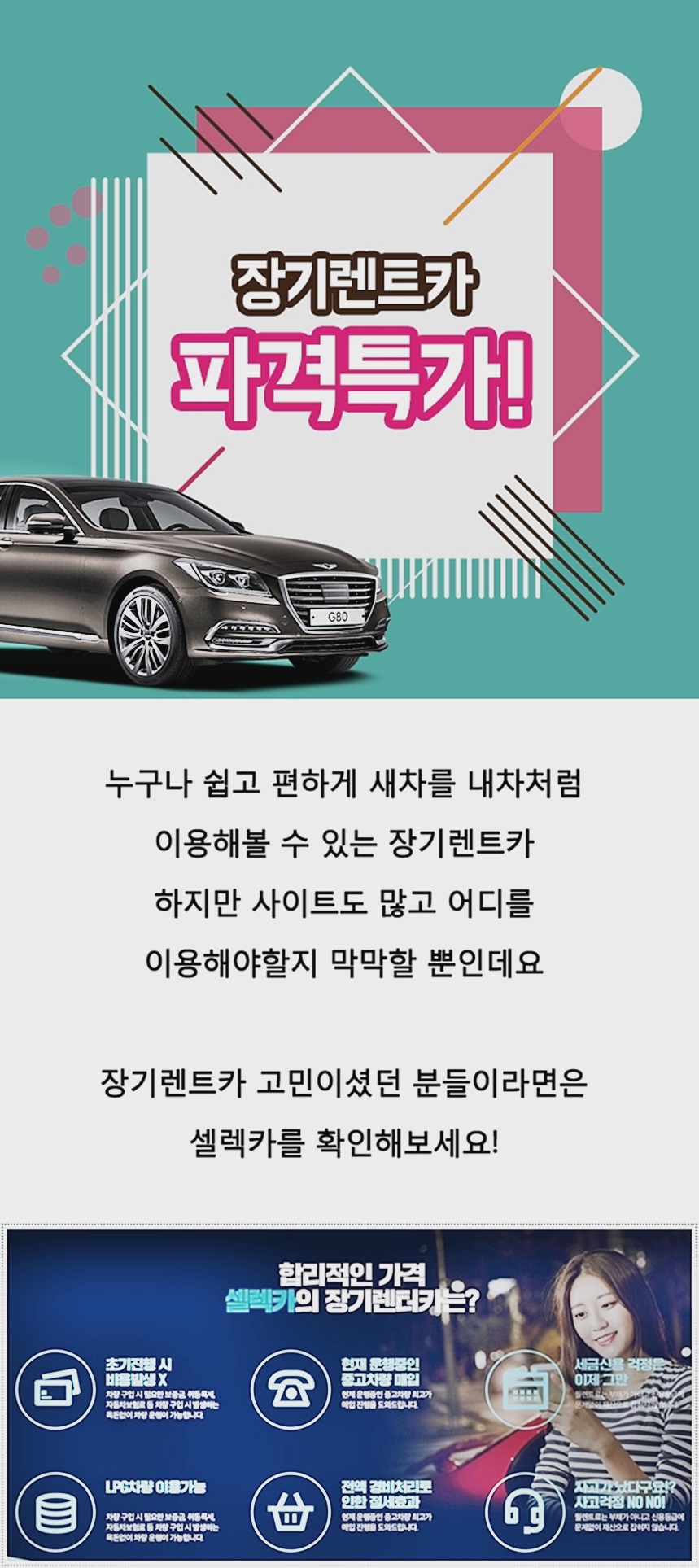 넥스렌트카 이미지