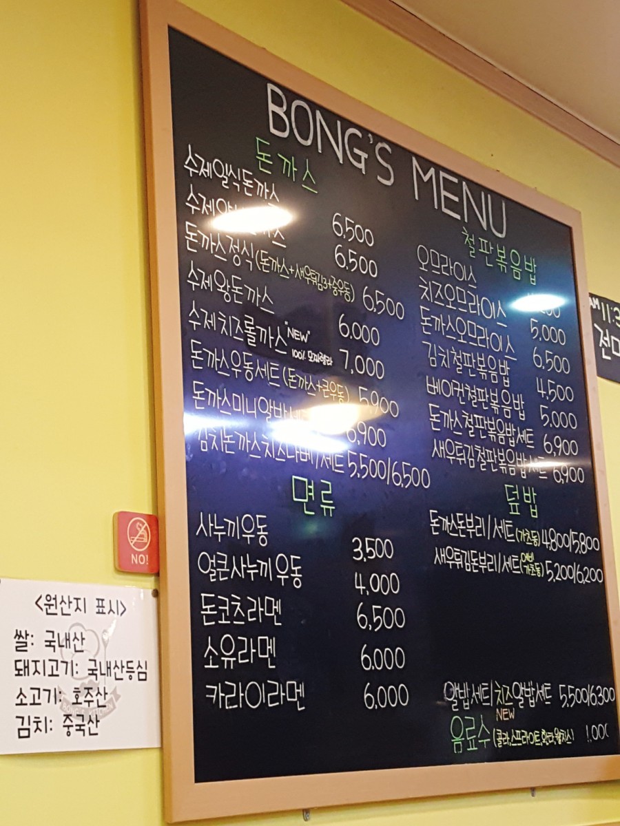 봉스키친 이미지