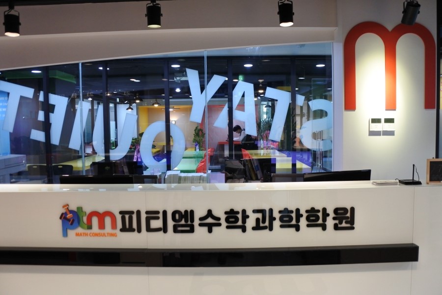 피티엠 이미지