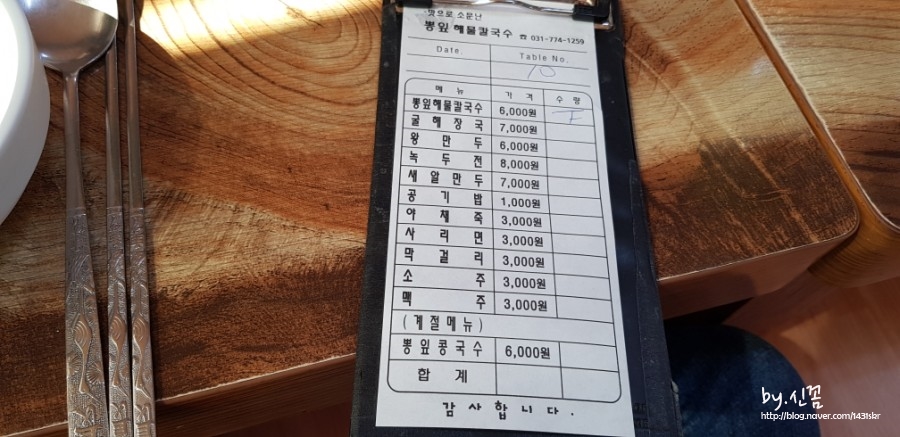 양평뽕잎해물칼국수 이미지