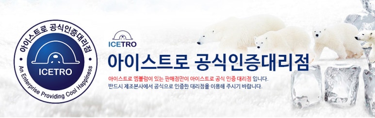 (주)아이스트로 이미지