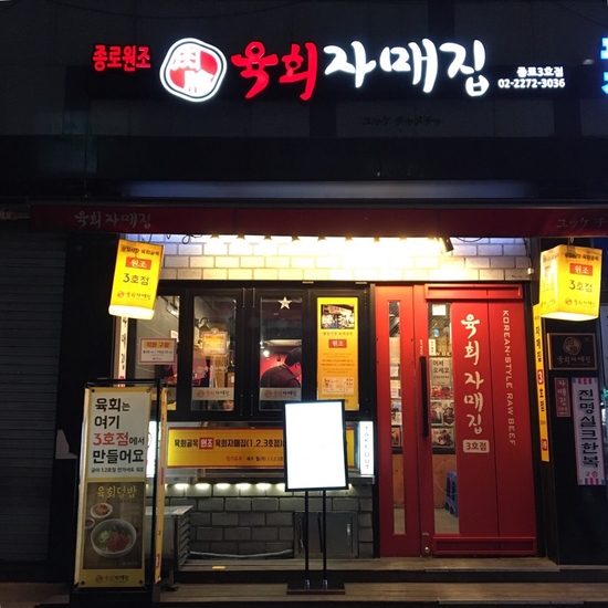 한일다방 이미지