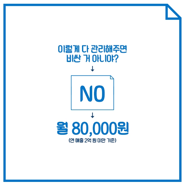 세이브택스 이미지