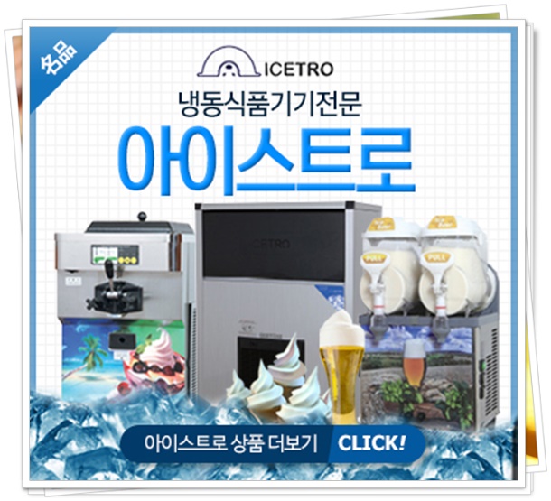 (주)아이스트로 이미지