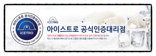 (주)아이스칸 이미지