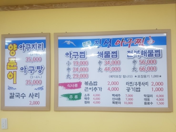 오송해물찜 이미지