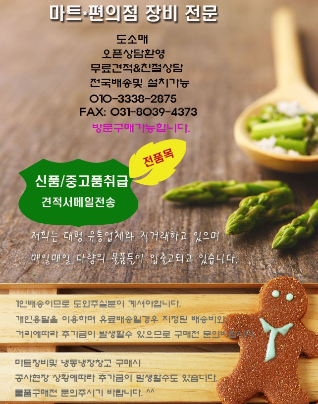 우성종합식품 이미지