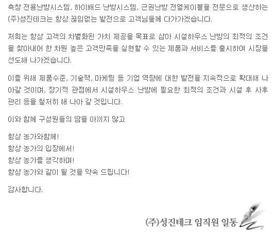 (주)성진테크 이미지