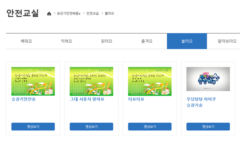 (주)신일승강기 이미지