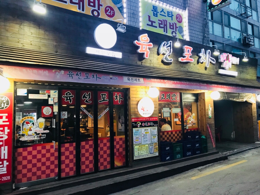 육선 이미지