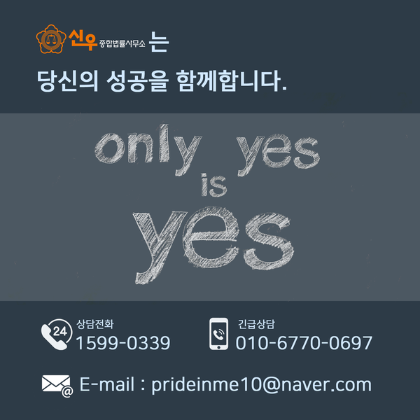 신우종합법률사무소 이미지
