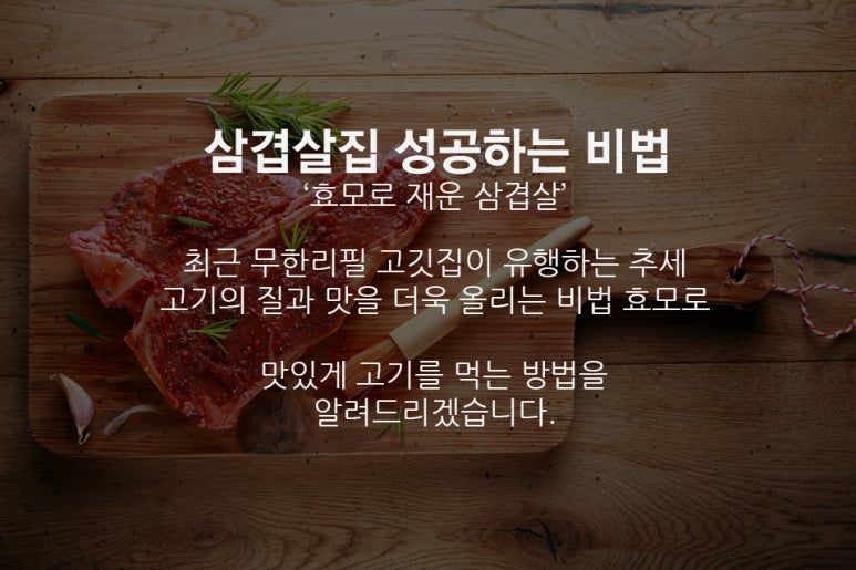 삼겹살집 이미지