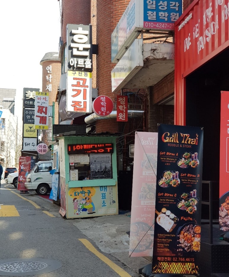 다방구 이미지