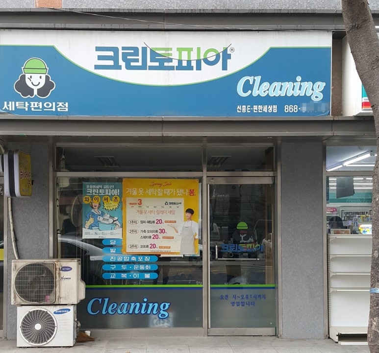 크린토피아조치원 이미지